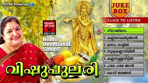 vishu songs